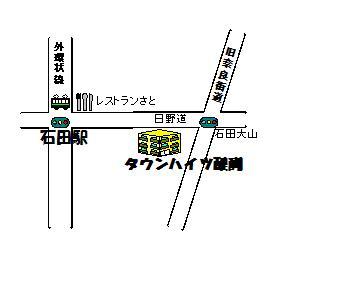 石田駅歩3分