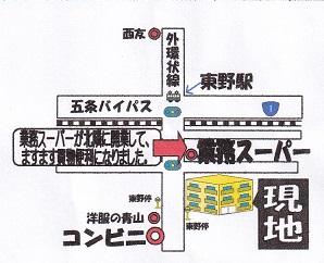 東野駅歩2分交通買物便利