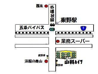 東野駅歩２分　買物交通便利