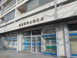 滋賀銀行山科支店