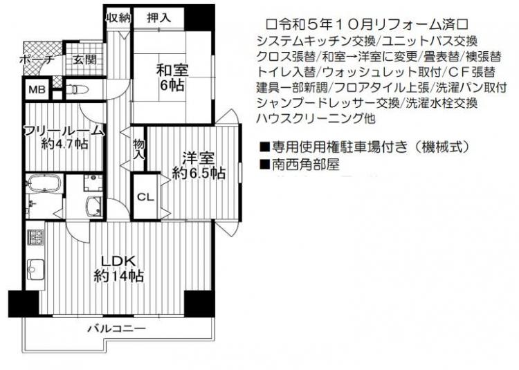 嵐山グランドシティ