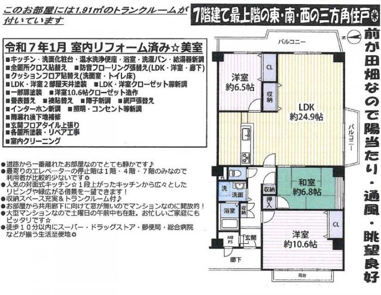 イトーピア向日マンション