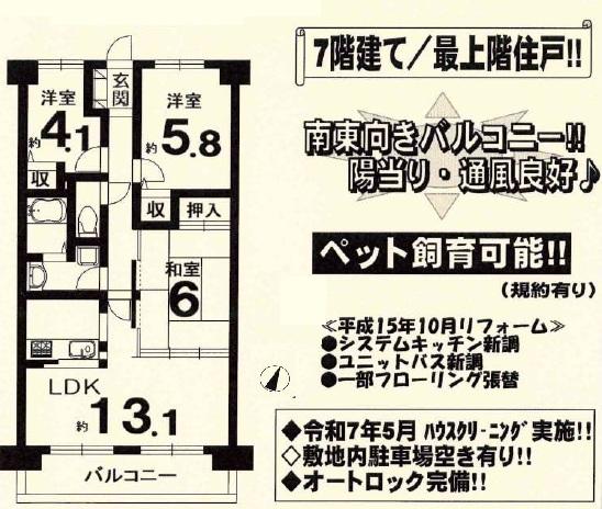 藤和ライブタウン洛西