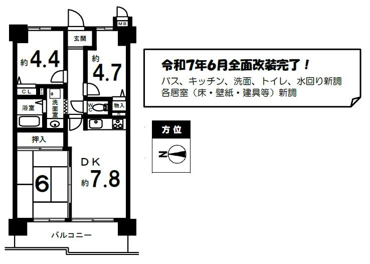 コスモワンダータウン