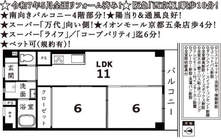 五条ローズハイツ