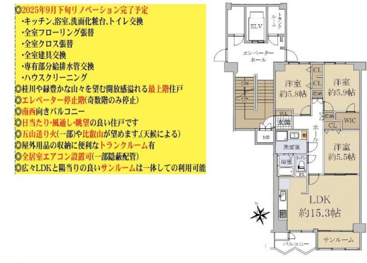嵐山ロイアルハイツ３号棟