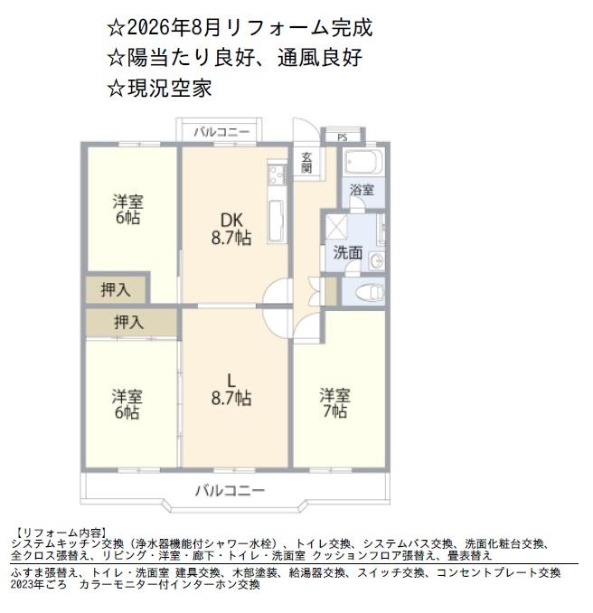 境谷西第２住宅