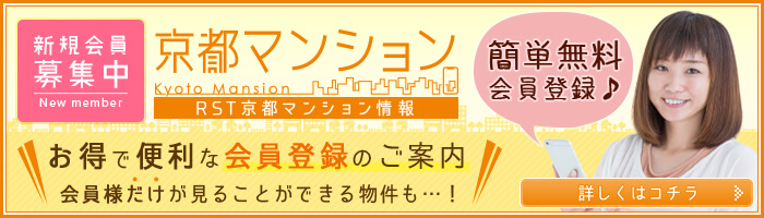 会員登録がまだの方！無料でお得な会員登録のご案内はこちらから