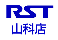 RST山科店