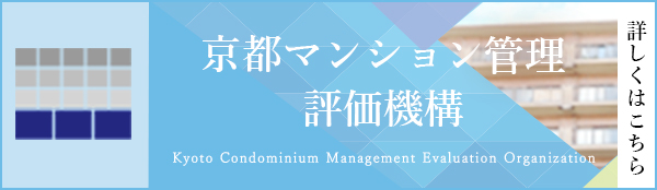 マンション管理機構バナー